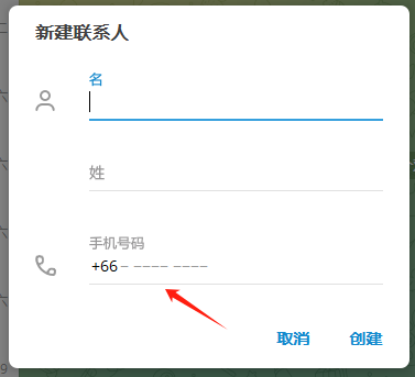 Telegram添加联系人