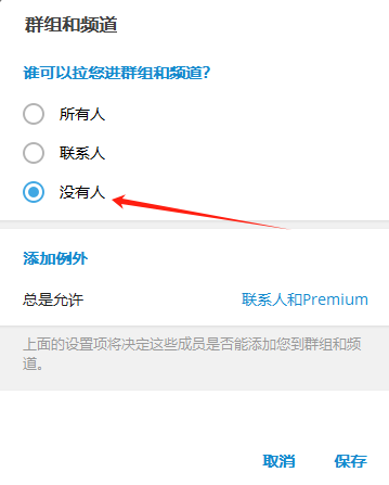 Telegram联系人功能完全指南：添加/搜索联系人及隐私保护教程
