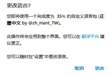 Telegram修改语言为正体中文