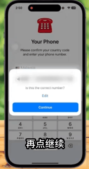 Telegram点击继续